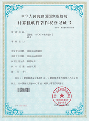 计算机软件著作权登记